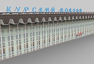 Курский