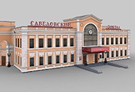 Савёловский
